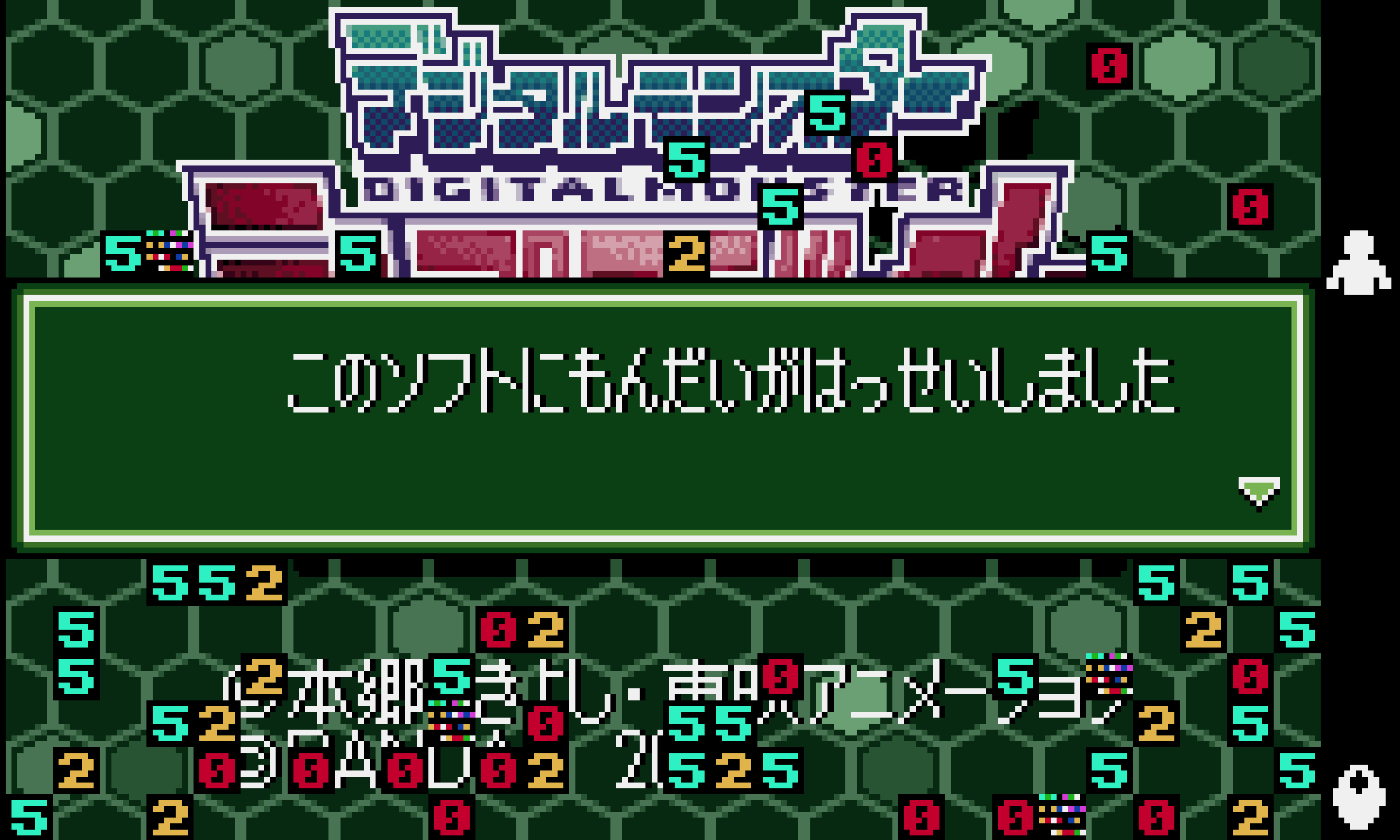 First dialogue screen